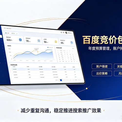 青原百度竞价包年
